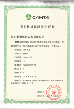 2FGH-16P شهادة تحديد الهوية