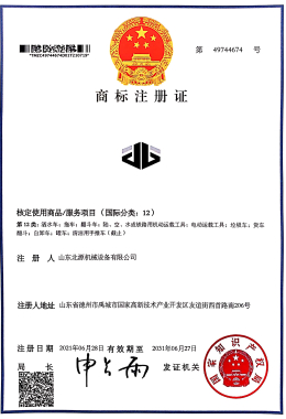 Categoria de marca registrada "Beiyuan Machinery-Graphic" 12