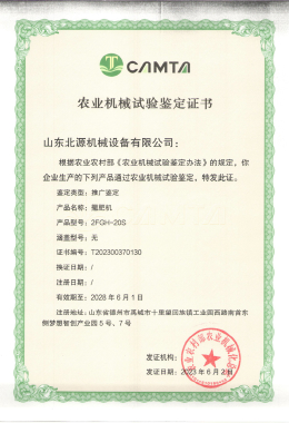 شهادة تحديد الهوية 2FGH-20S