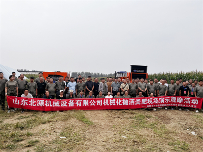 Warmly welcome the Inner Mongolia "Agricultural Machinery Local Talent Class" to observe the Beiyuan Spreader Factory Production Base