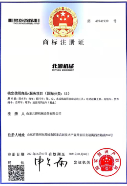 Categoria de marca registrada "Beiyuan Machinery" 12