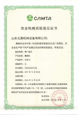 Certificado de identificação 2FGB-8