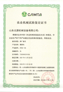 Certificado de identificação 2FGH-12S